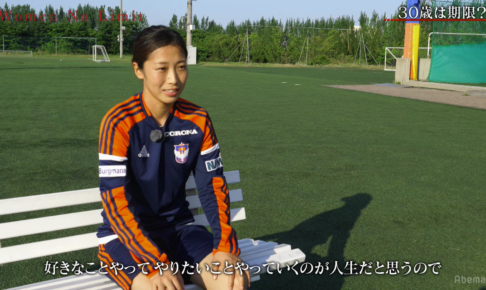 女性アスリートが向き合う「年齢」と「結婚」…好きなことに挑戦し続けるために