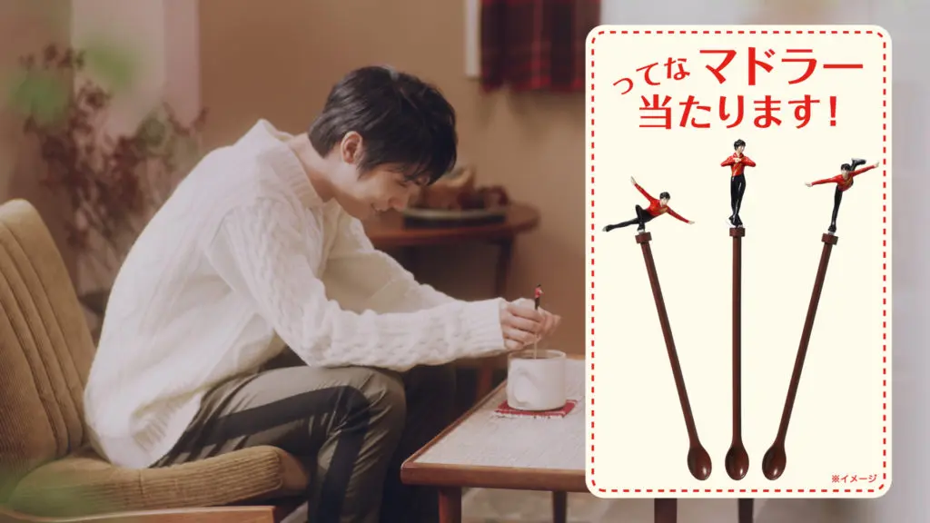 安いアウトレットストア こゆづマドラー(羽生結弦) 【公式通販】