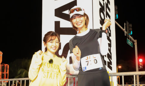 木村沙織、元AKB48渡辺麻友と2ショット…フルマラソン初挑戦でホノルルマラソンを完走し祝福の声