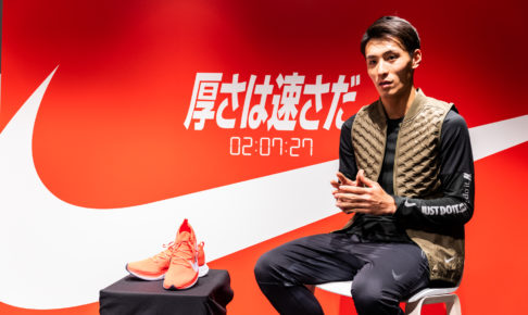 服部勇馬の快走を支えた、ナイキの史上最速のシューズ…履き始めは違和感や不安もあった