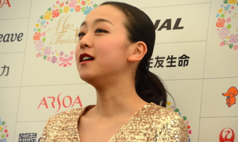 浅田真央、年末は20袋分の洋服断捨離？…「幼馴染」無良崇人と互いの印象を明かし合う