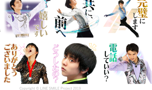 「ツボ抑えすぎ」羽生結弦LINEスタンプのチョイスが話題に