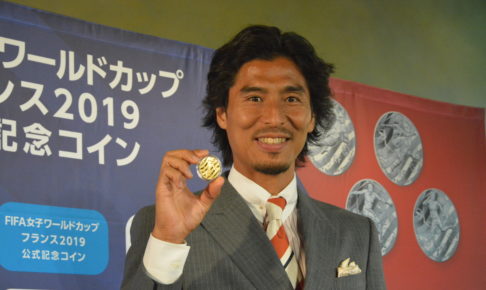 W杯記念コイン発表イベント・中澤佑二はやっぱり安室ちゃん愛が爆発…