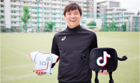 乾貴士と桑田真澄がTikTokデビュー！華麗な足技動画や、投球に関するレクチャー動画を投稿