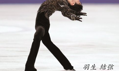 こだわり抜かれた「SEIMEI」衣装チャームも　「羽生結弦プレミアムセット ～One and Only～」発売決定