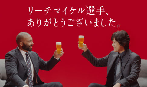 リーチ・マイケルと江口洋介が乾杯「これからもラグビーで日本に恩返ししたい」 トンプソン・ルークもサプライズ出演 リーチ・マイケルと江口洋介が乾杯「これからもラグビーで日本に恩返ししたい」 トンプソン・ルークもサプライズ出演