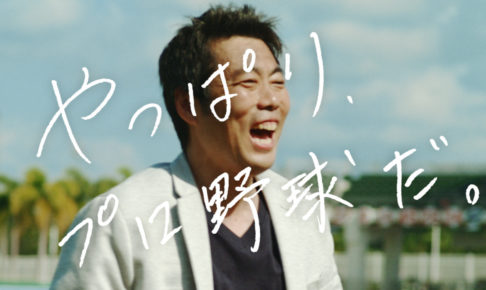 上原浩治、“選手としてではなく迎えるシーズン”を語る　とにかく野球を「見てほしい」