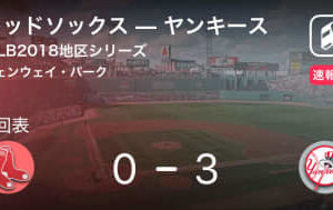 田中将大、序盤3回を無失点に抑える！MLB レッドソックスvsヤンキース