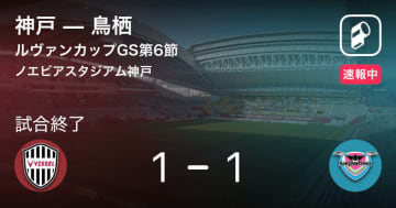 【ルヴァン展望】イニエスタ移籍報道で注目が集まる神戸は、GS最終節を勝利して終えることができるか…！