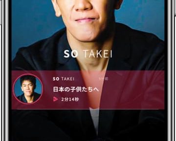 武井壮がトップランナーとして参加　本田圭佑設立の音声メディア