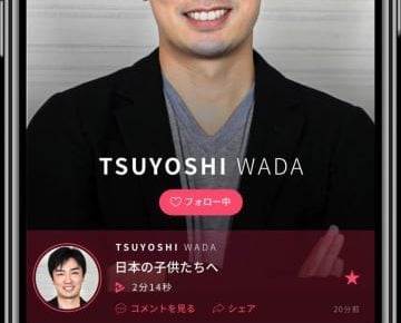 本田圭佑らのNow　Voiceにソフトバンク・和田が参画