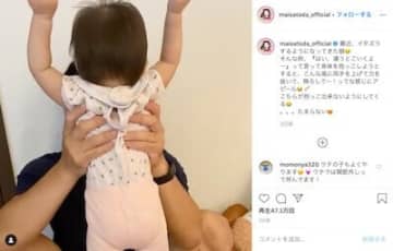 里田まい、夫・田中将大が娘をあやす動画を公開で大反響「癒やされる」「素敵なパパ」