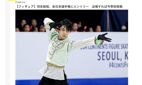 【先週のランキング】第1回　羽生結弦選手強し、大会エントリー情報のみで1位獲得