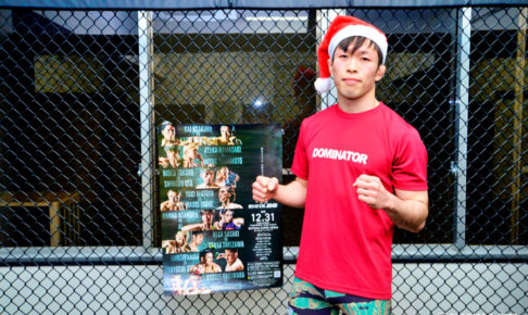 【総合格闘技】「RIZIN.26」弥益ドミネーター聡志が公開練習　朝倉未来撃破へのカギを語る