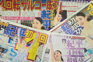 【フィギュア】全日本選手権女子フリー、紀平梨花が4回転サルコウを決め大会2連覇