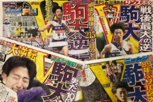 【箱根駅伝】駒澤大学が最終区間で大逆転総合優勝、往路1位の創価大は初優勝ならず