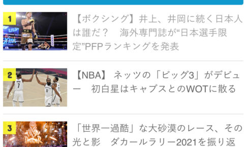 【先週のランキング】ボクシング＆井上尚弥が初首位　NBA、ダカール・ラリーも上位に