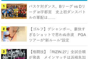 【先週のランキング】羽生結弦メッセージがぎりぎりランクイン　ダンス対バスケが大躍進