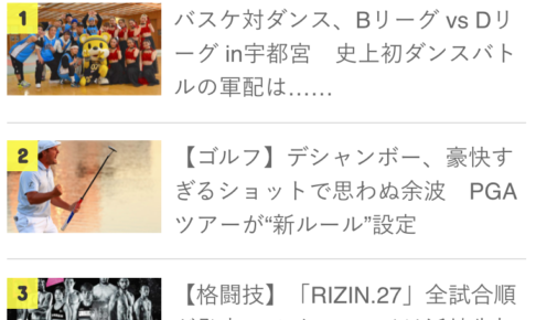 【先週のランキング】羽生結弦メッセージがぎりぎりランクイン　ダンス対バスケが大躍進