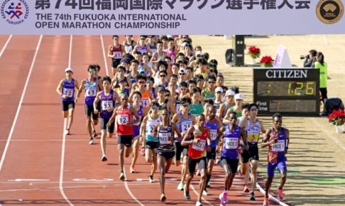 福岡国際マラソン今年限り終了へ　スポンサー離れなど要因
