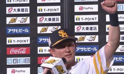 「松田と岩嵜を助けたのは僕です」鷹・川島、劇的サヨナラ打で爆笑お立ち台