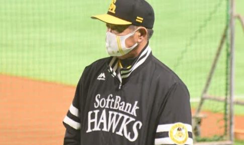 鷹・工藤監督、2戦17四死球の高橋礼評問われ10秒沈黙「うーん、そうですね…」
