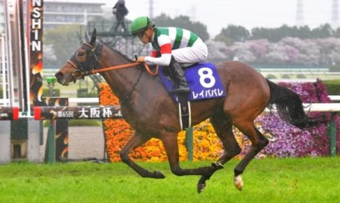 【大阪杯】4番人気レイパパレが無傷6連勝でG1初V　コントレイルは3着、グランアレグリアは4着