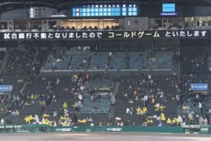 巨人突然の敗戦　“規定通り”も「せめて事前に説明できないものか」評論家の視点