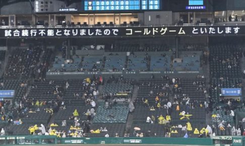 巨人突然の敗戦　“規定通り”も「せめて事前に説明できないものか」評論家の視点