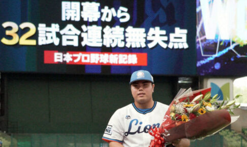 西武平良がプロ野球新記録　開幕から32試合連続無失点　4番呉念庭が決勝打　隔離期間明けのニールも好投