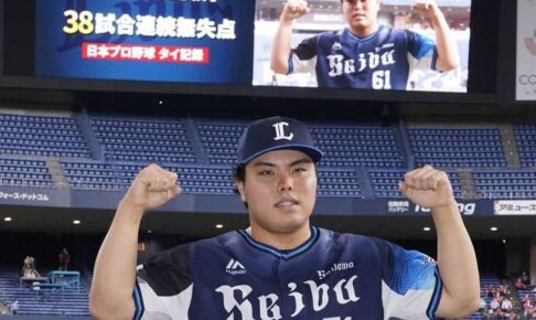 西武平良がプロ野球タイ記録の38試合連続無失点　快勝でソフトバンク、ロッテと勝率5割の3位で並ぶ