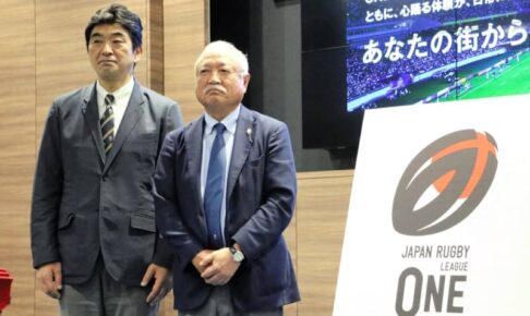 ラグビー新リーグ1～3部の振り分け正式発表　1部はワイルドナイツなど12チーム