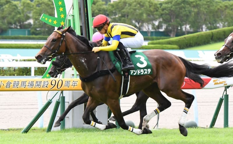 中京記念】アンドラステが重賞初制覇  SPREAD