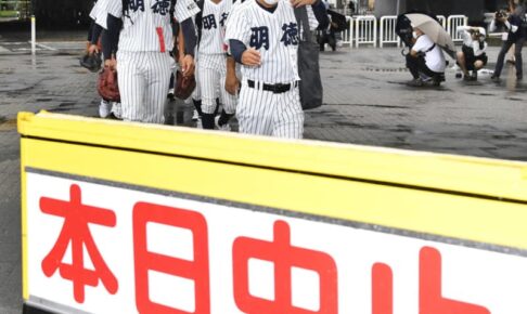 【夏の甲子園】明徳義塾・馬淵監督２日連続順延でも前向きな理由「実は前日にも関わらず…」