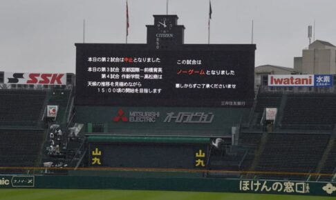 【夏の甲子園】また降雨ノーゲーム…2時間22分中断で“水入り”の近江・多賀監督「思い出になる」