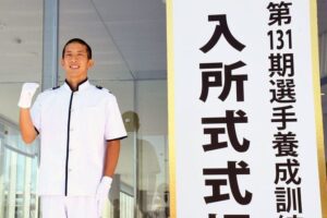 元西武投手の野田昇吾さん、ボートレーサー養成所に入所　「もう一度プロとして活躍したい」