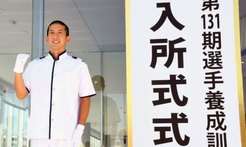 元西武投手の野田昇吾さん、ボートレーサー養成所に入所　「もう一度プロとして活躍したい」