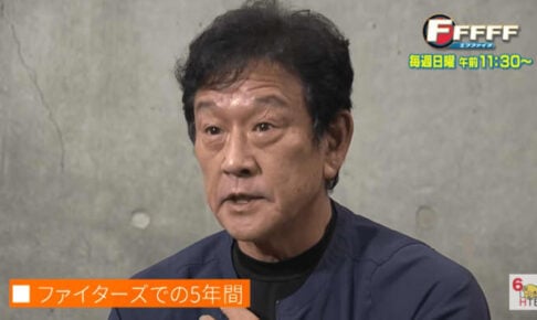 二刀流生みの親・栗山監督が語る大谷翔平