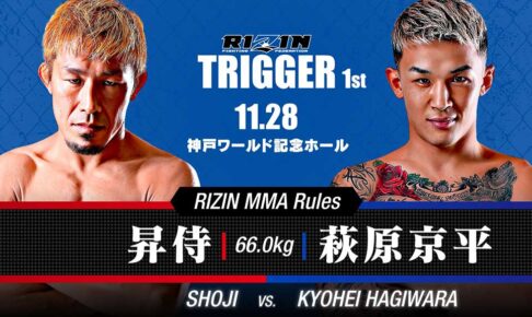 【格闘技／RIZIN TRIGGER】堀江圭功、百花、奥田啓介らの参戦決定　出場選手が意欲「死に物狂いで勝ちます」