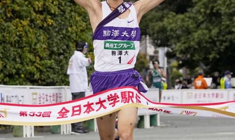 駒大、連覇で最多14度目V　全日本大学駅伝