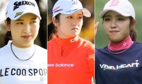 賞金女王候補3人が“直接対決”！ 稲見萌寧、古江彩佳、小祝さくらの同組が決定