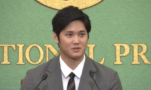 エンゼルス大谷翔平選手が国民栄誉賞辞退「まだ早いので」松野長官明かす