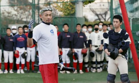 イチローさん、高校生を指導　体動かす、国学院久我山