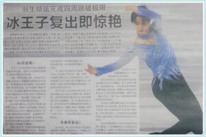 羽生結弦がSPで今季最高点＝中国ネット「フリーで4A成功祈る」「歴史を変えるのはあなた」