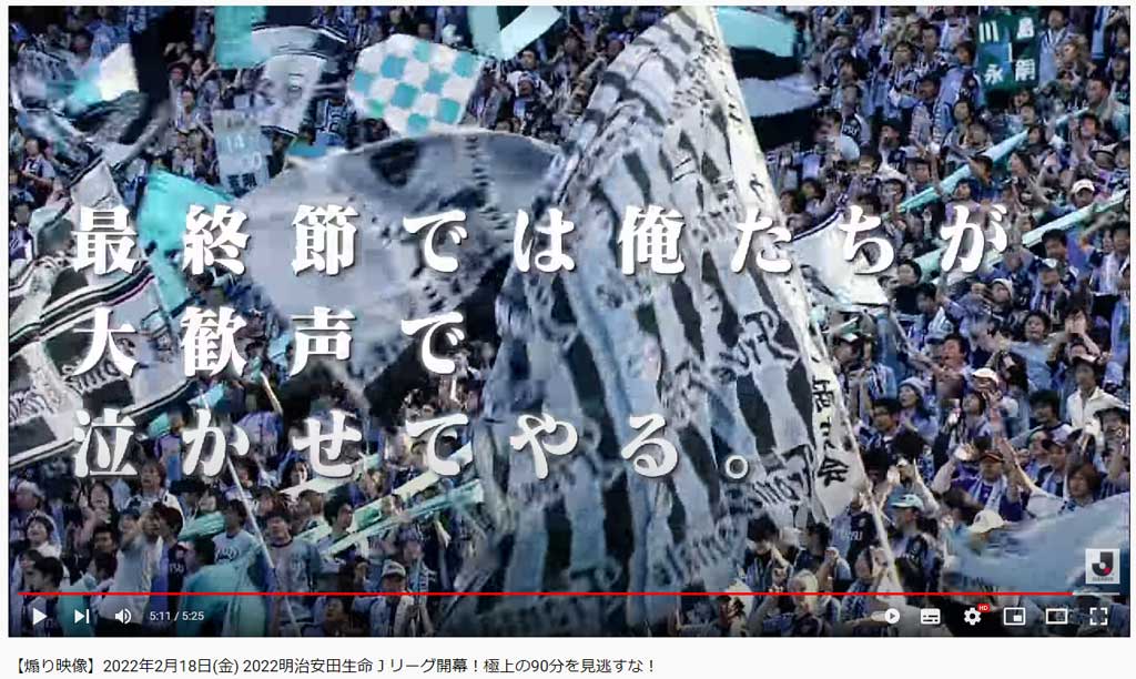 【サッカー】RIZIN完全踏襲の“多摩川クラシコ煽り動画”が話題　ファンも驚愕「世界のプロリーグに負けてない」