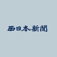 北京大会閉幕　五輪の課題残ったままだ