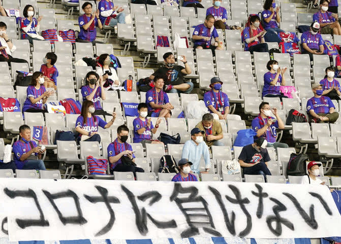 Jリーグ、クラブの株式上場解禁 コロナ禍で規約改定 Jリーグ、クラブの株式上場解禁 コロナ禍で規約改定