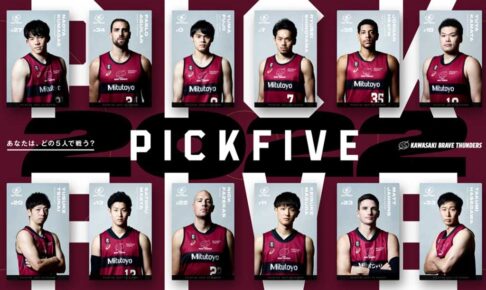 【Bリーグ】川崎のファンタシースポーツ仕掛け人・藤掛直人さん　「勝っても負けても楽しめる」後編