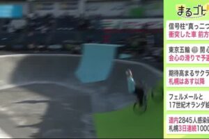 【X Games】スケートボード東京五輪銀メダル開心那　初制覇へ予選トップ通過