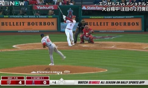 【MLB】大谷翔平、“あと少し”で今季5号の大飛球 「カモーン」スタンドのファンがっかり